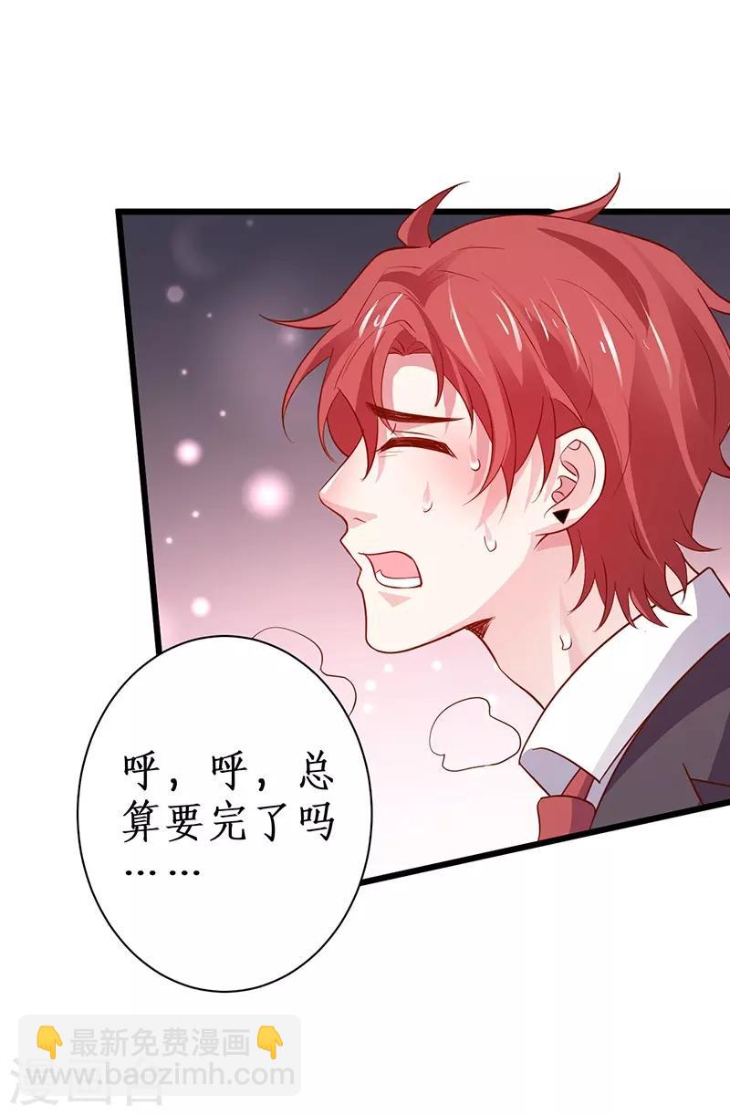 拐個蘭陵王做影帝 - 第84話 我只喜歡你，從一而終~ - 4