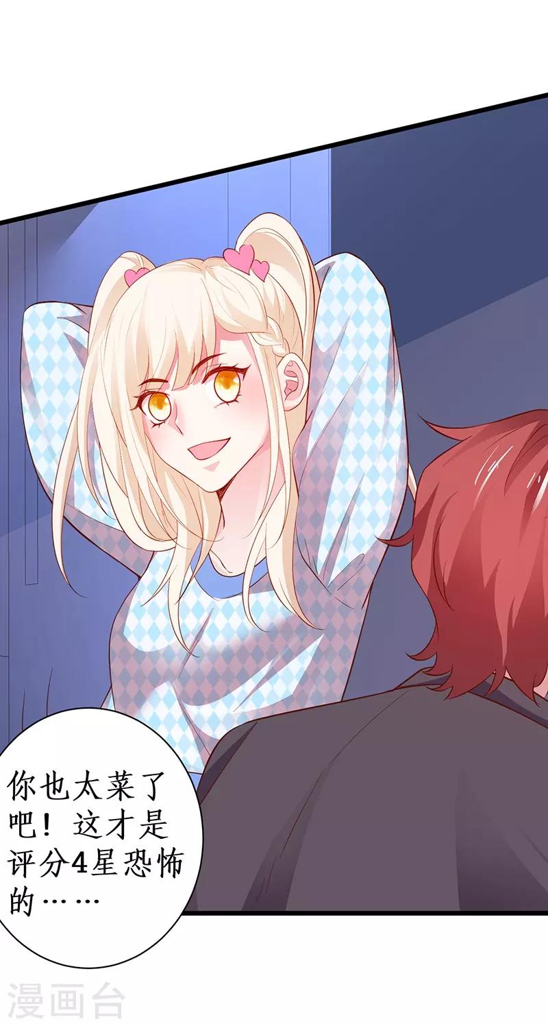 拐個蘭陵王做影帝 - 第84話 我只喜歡你，從一而終~ - 5