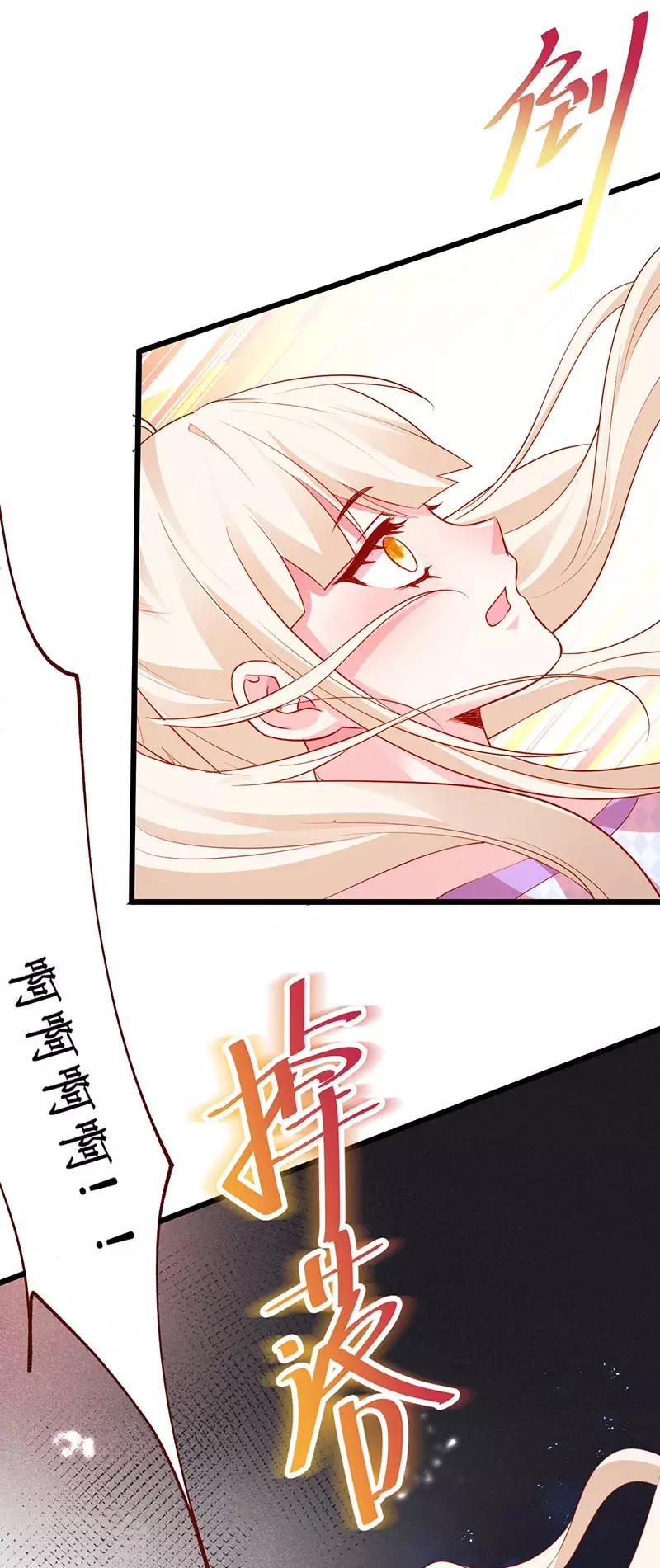 拐個蘭陵王做影帝 - 第84話 我只喜歡你，從一而終~ - 7