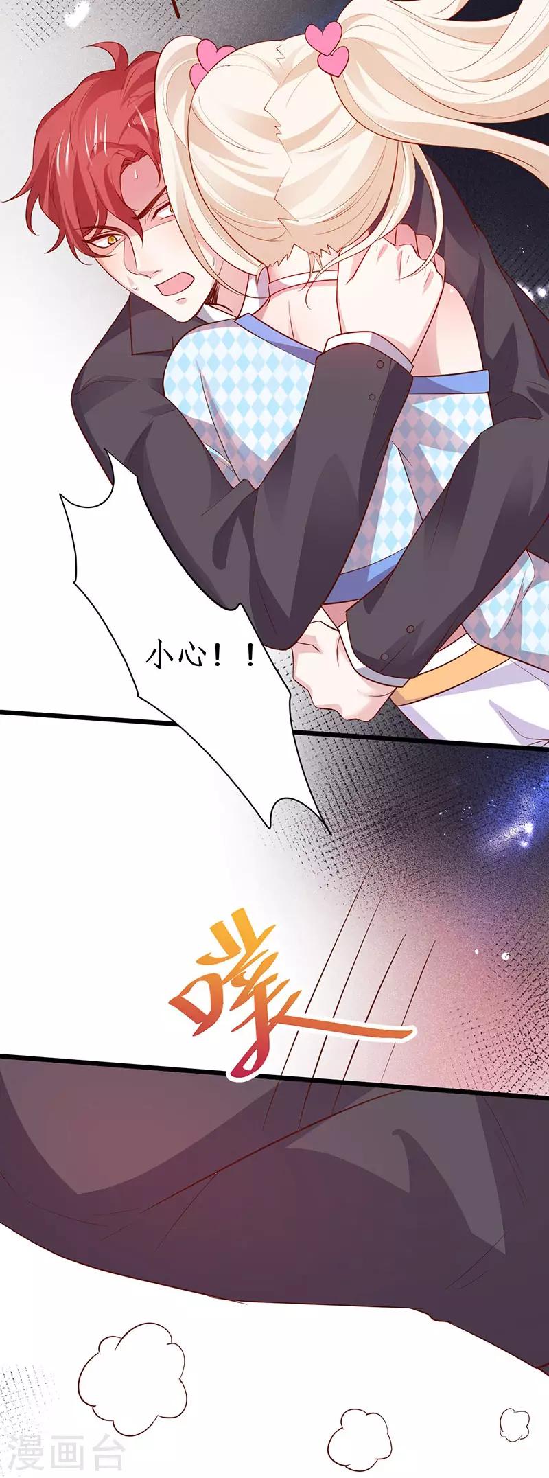 拐個蘭陵王做影帝 - 第84話 我只喜歡你，從一而終~ - 1