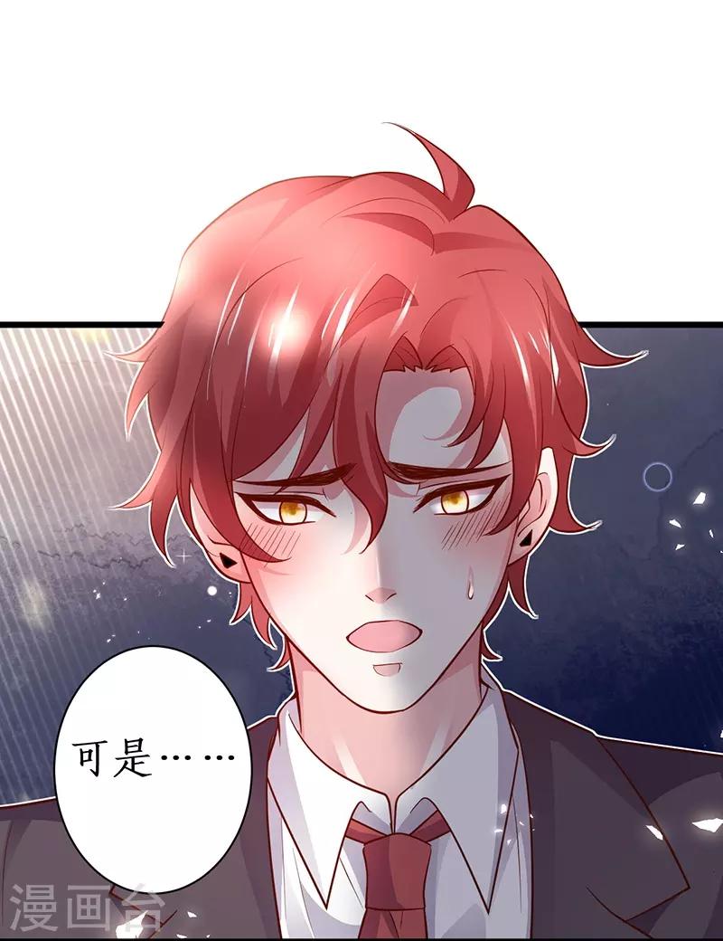 拐個蘭陵王做影帝 - 第84話 我只喜歡你，從一而終~ - 7