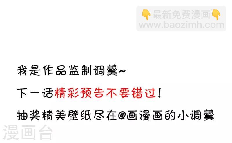 拐個蘭陵王做影帝 - 第84話 我只喜歡你，從一而終~ - 3