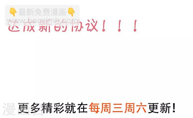 拐個蘭陵王做影帝 - 第84話 我只喜歡你，從一而終~ - 4