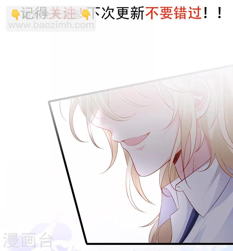 拐個蘭陵王做影帝 - 第84話 我只喜歡你，從一而終~ - 5