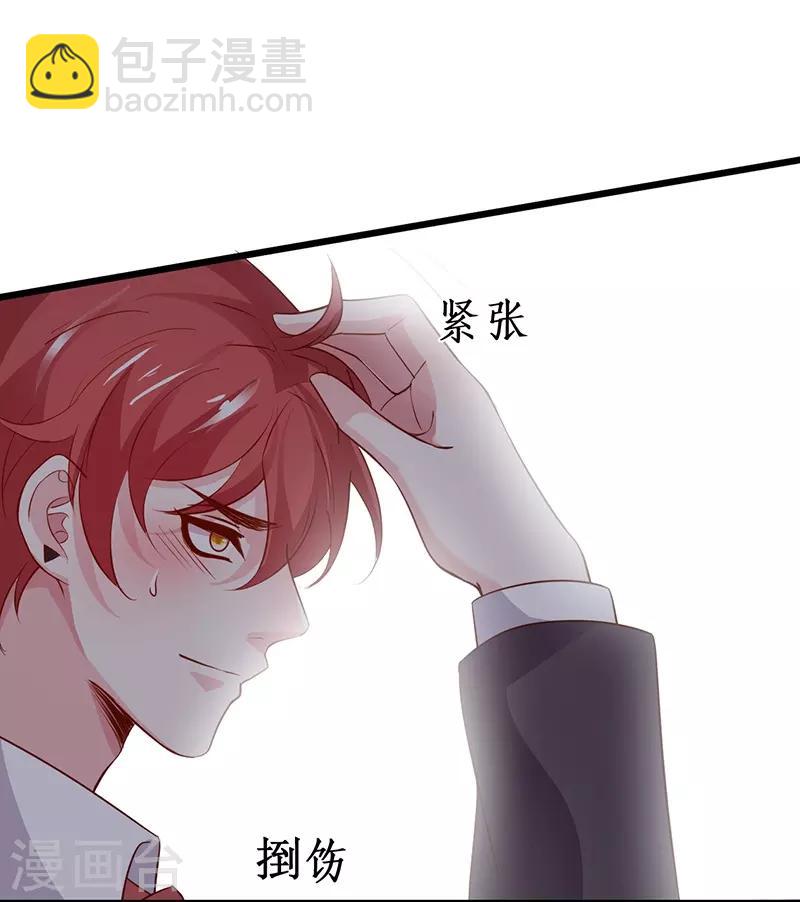 拐個蘭陵王做影帝 - 第84話 我只喜歡你，從一而終~ - 5