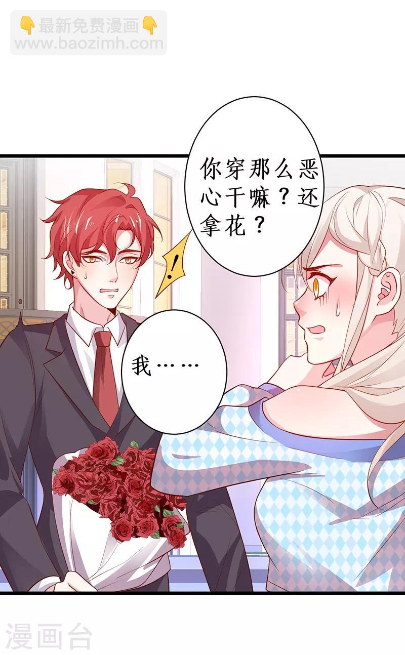 拐個蘭陵王做影帝 - 第84話 我只喜歡你，從一而終~ - 7