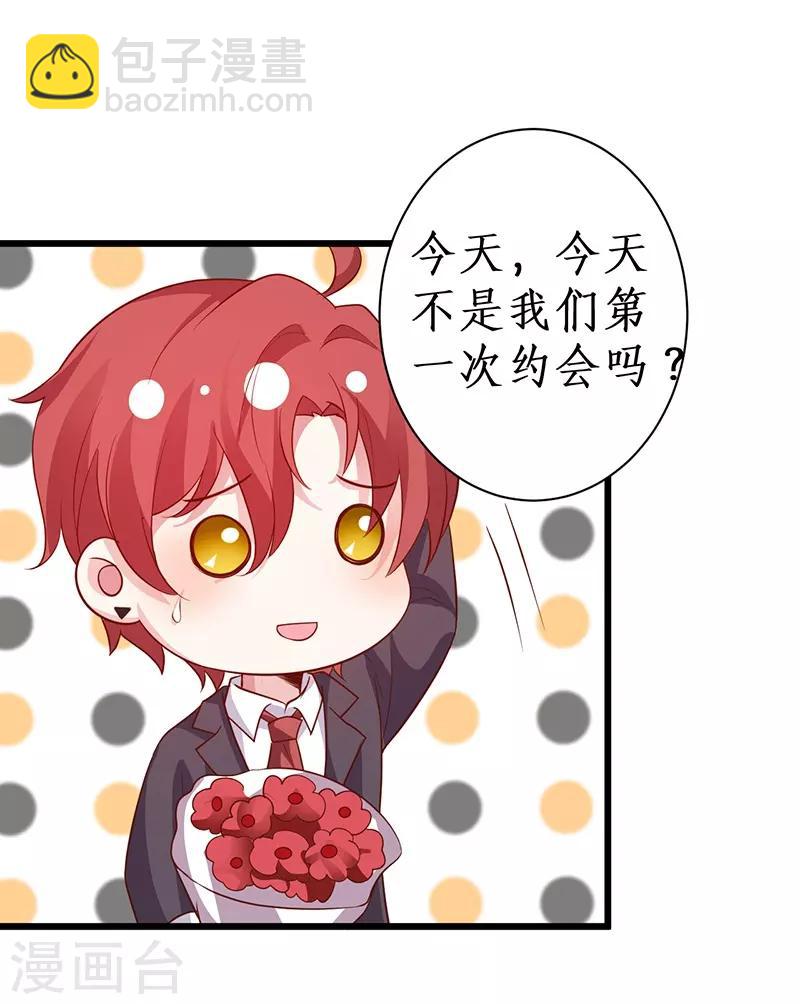 拐個蘭陵王做影帝 - 第84話 我只喜歡你，從一而終~ - 1