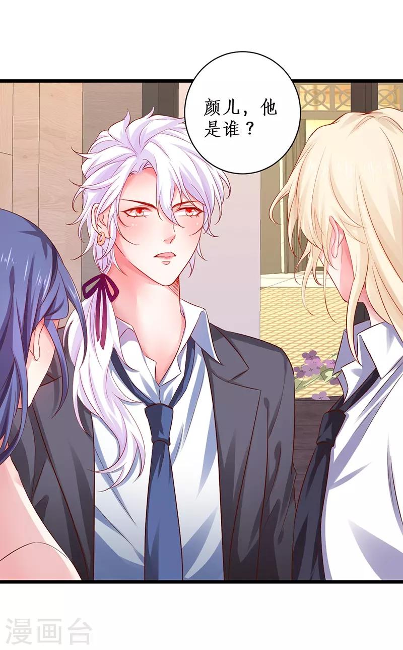 第96话 对你，我终究是做不到&hellip;&hellip;(1/2)-第96话