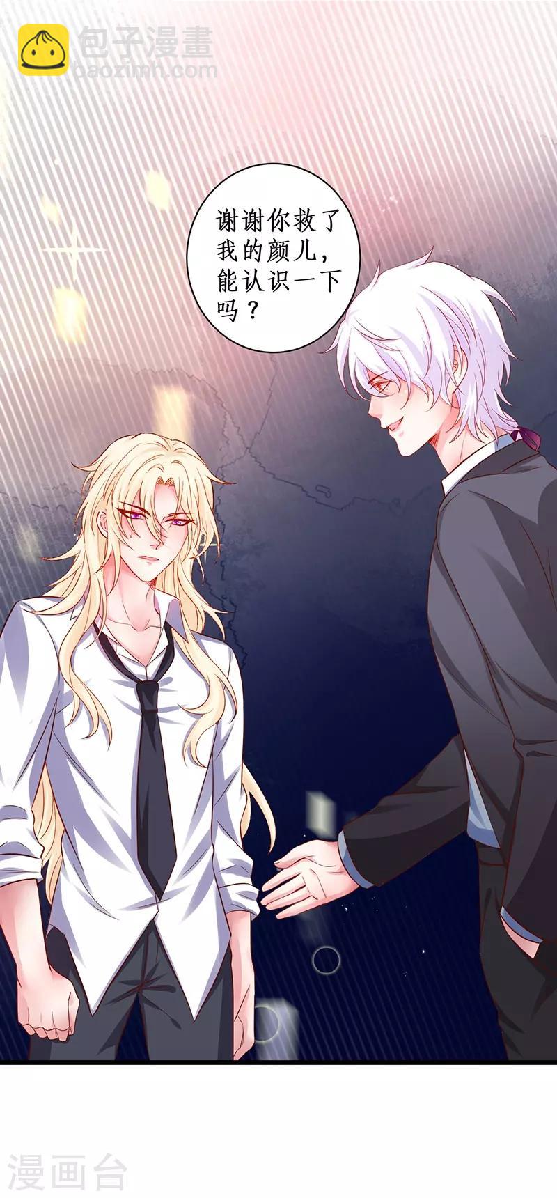 第96话 对你，我终究是做不到&hellip;&hellip;(1/2)-第96话