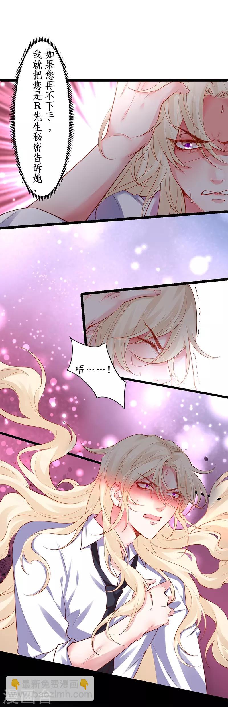 第96话 对你，我终究是做不到&hellip;&hellip;(1/2)-第96话