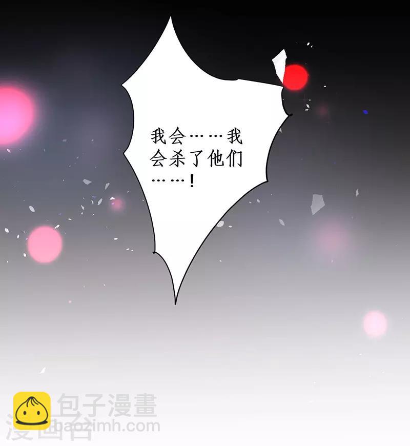 第96话 对你，我终究是做不到&hellip;&hellip;(1/2)-第96话