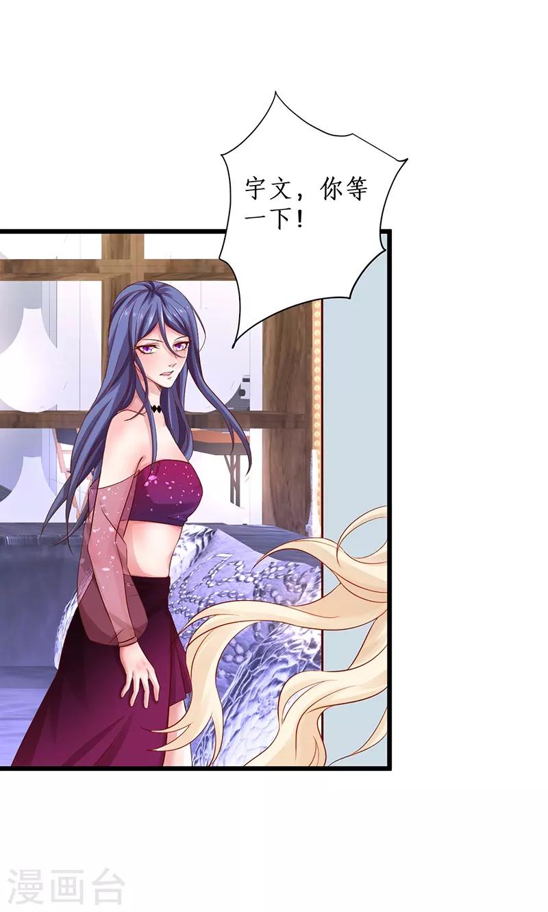 第96话 对你，我终究是做不到&hellip;&hellip;(1/2)-第96话