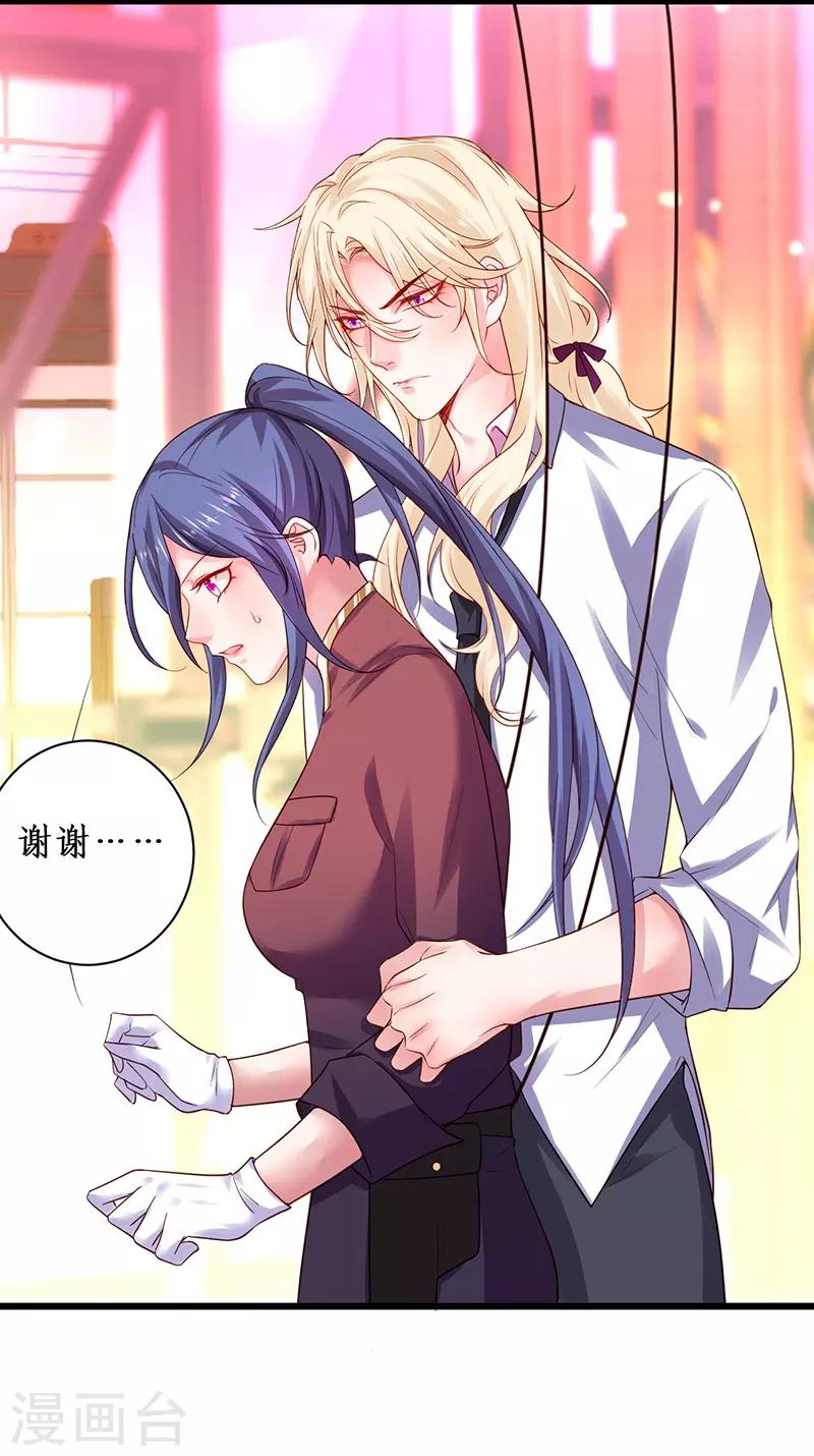 第96话 对你，我终究是做不到&hellip;&hellip;(1/2)-第96话