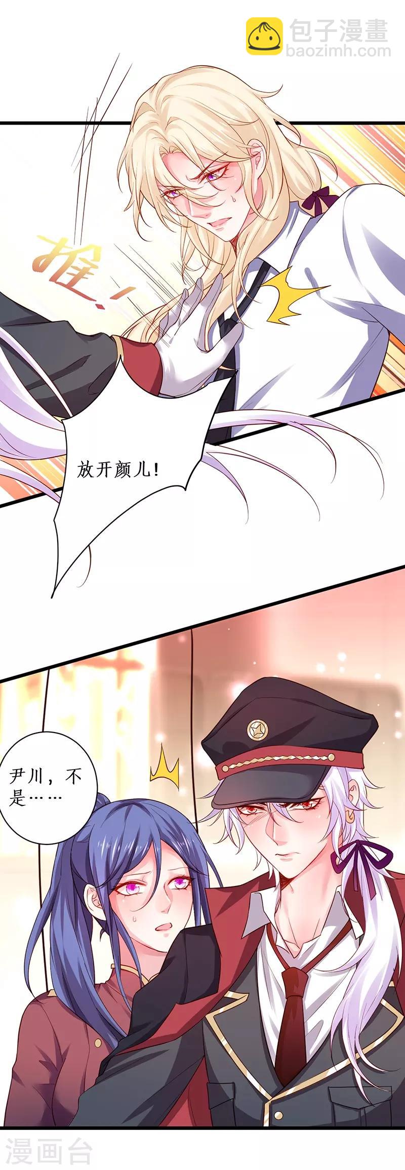 第96话 对你，我终究是做不到&hellip;&hellip;(1/2)-第96话