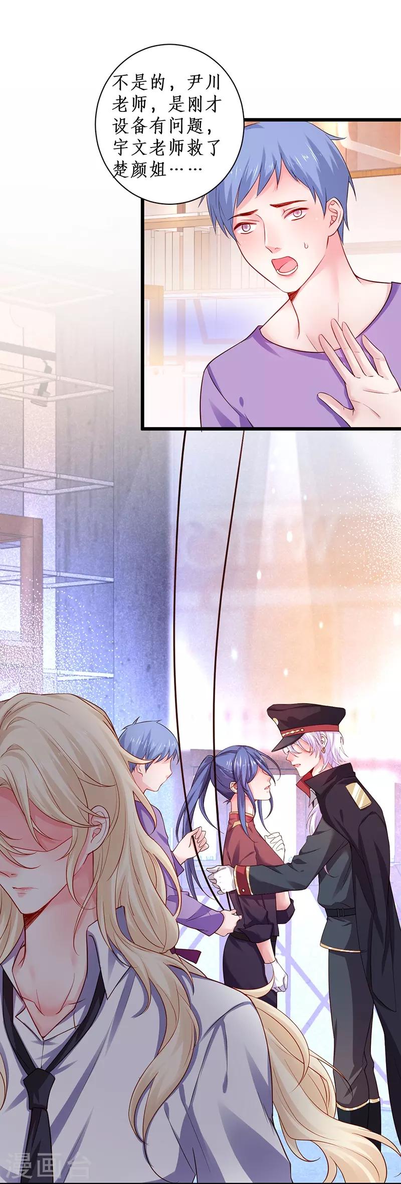 第96话 对你，我终究是做不到&hellip;&hellip;(1/2)-第96话