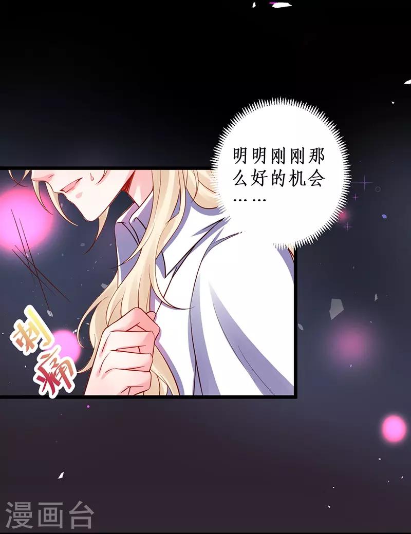 第96话 对你，我终究是做不到&hellip;&hellip;(1/2)-第96话