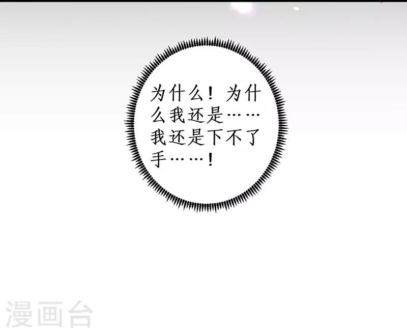 第96话 对你，我终究是做不到&hellip;&hellip;(1/2)-第96话