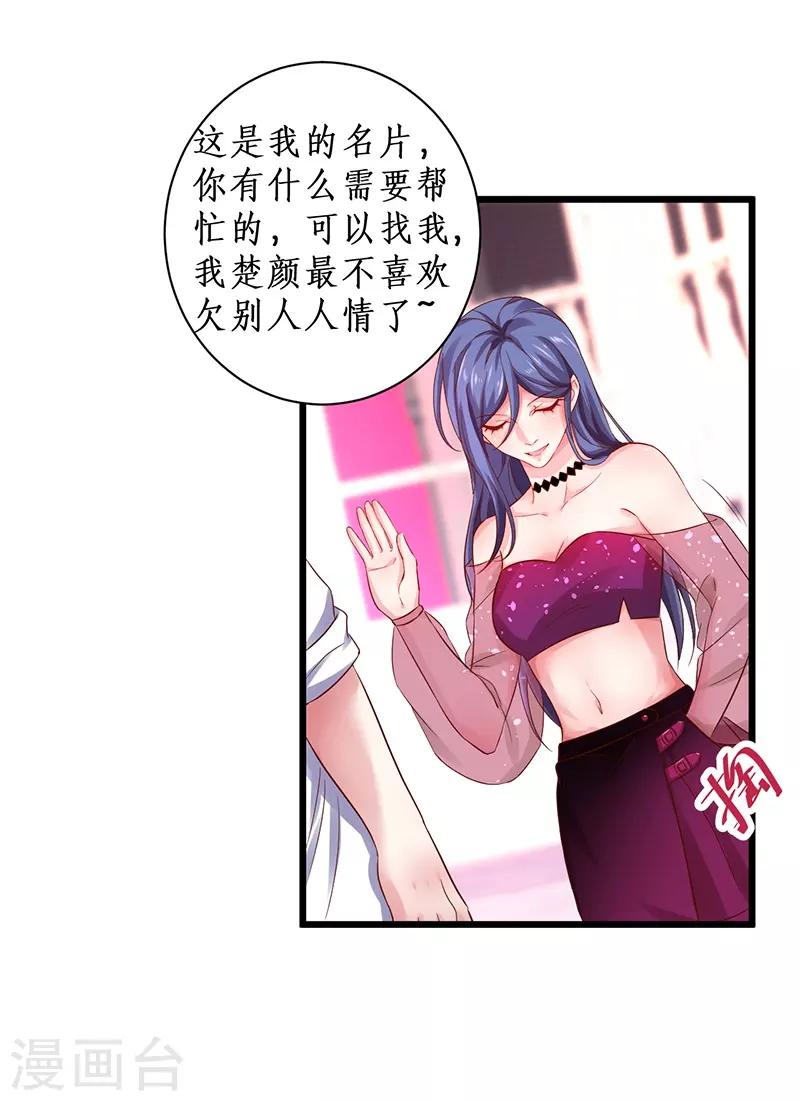 第96话 对你，我终究是做不到&hellip;&hellip;(1/2)-第96话