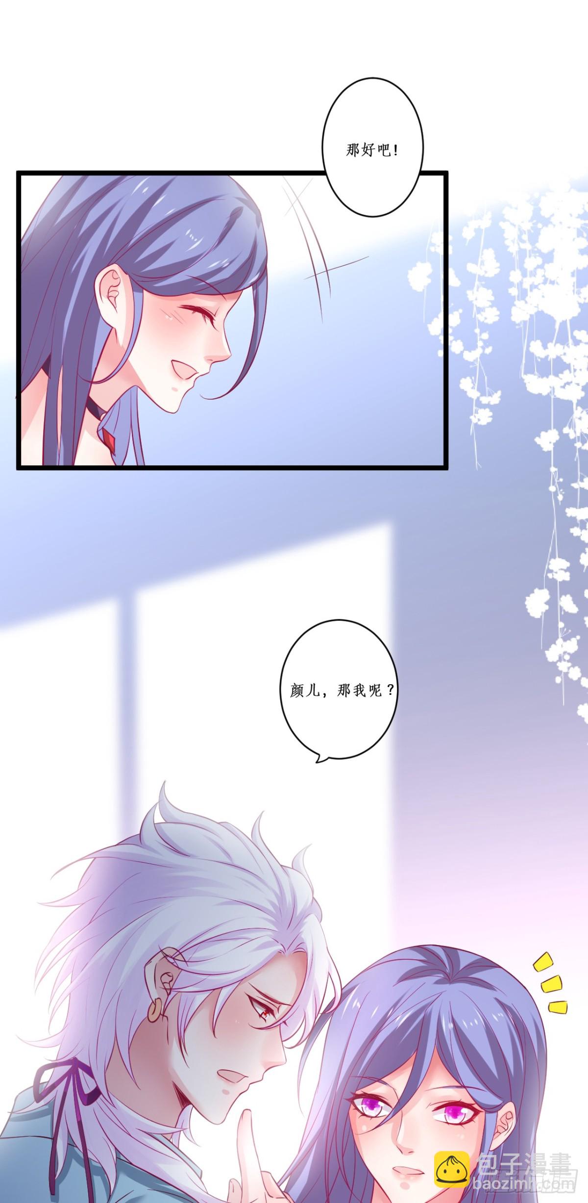 &ldquo;一家三口&rdquo;？！-第98话