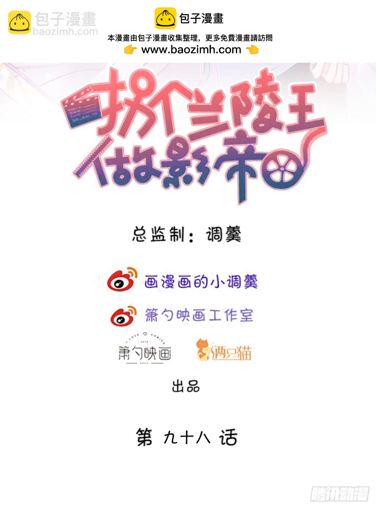 &ldquo;一家三口&rdquo;？！-第98话