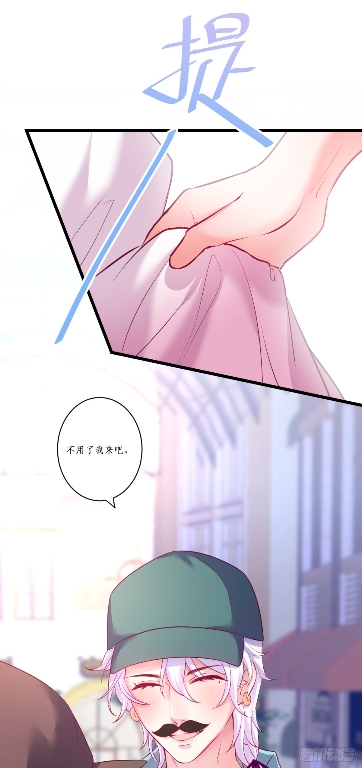 &ldquo;一家三口&rdquo;？！-第98话