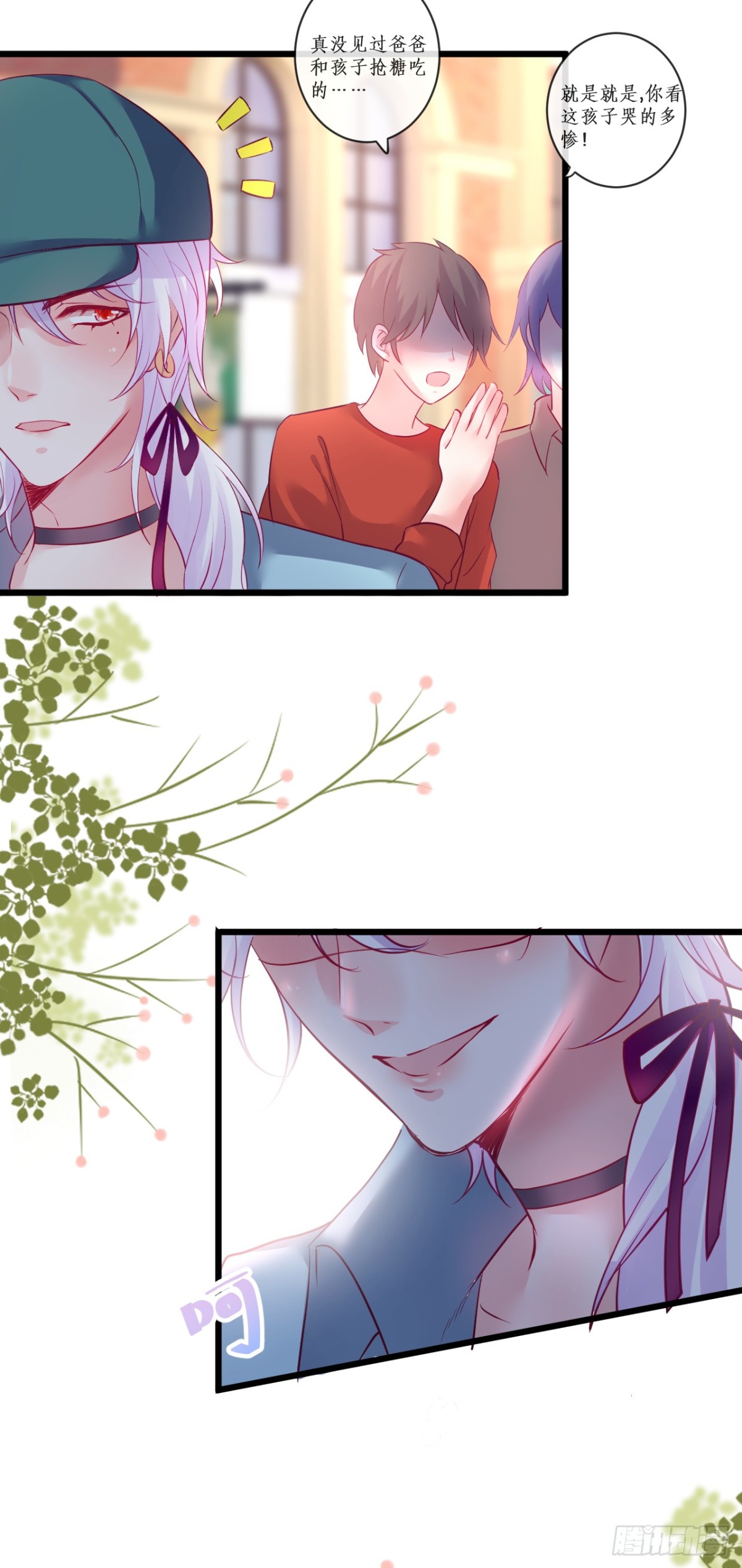 &ldquo;一家三口&rdquo;？！-第98话