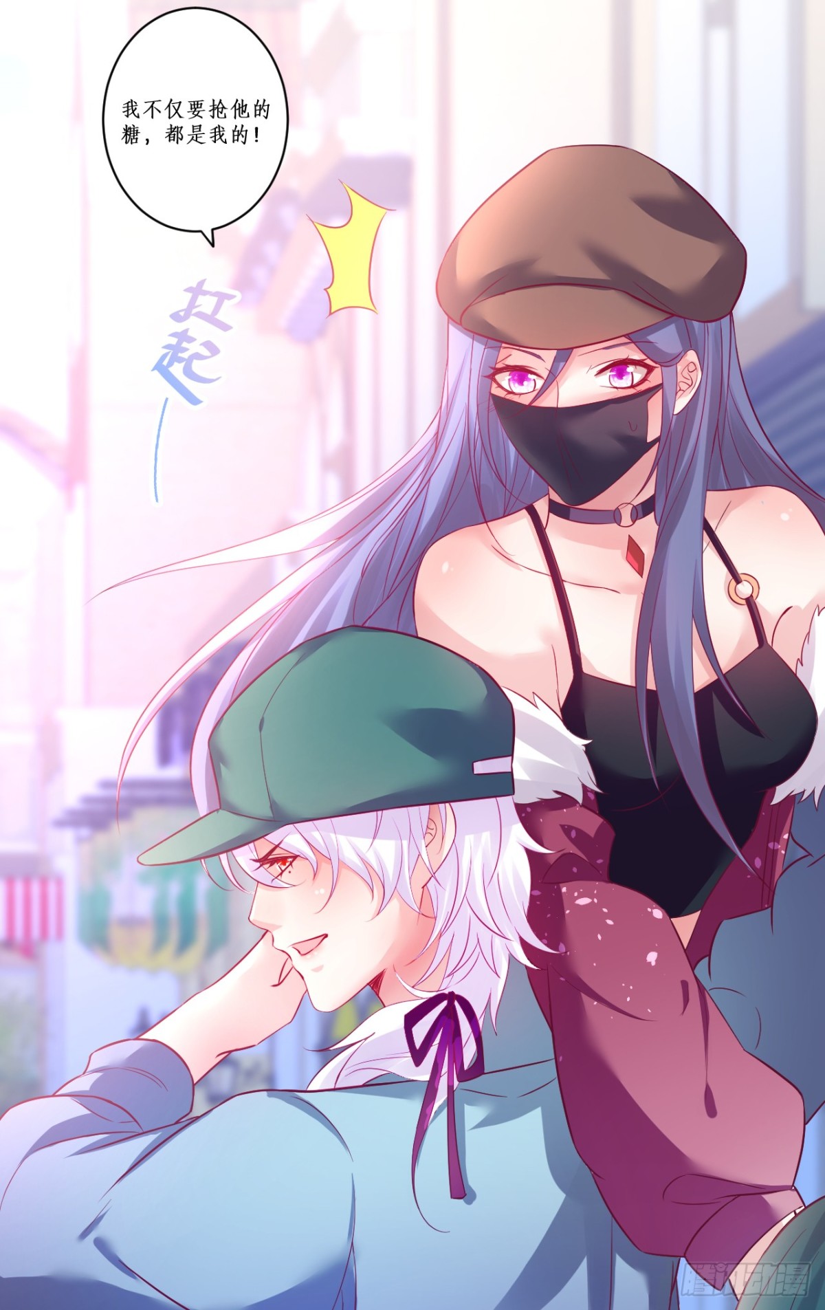 &ldquo;一家三口&rdquo;？！-第98话