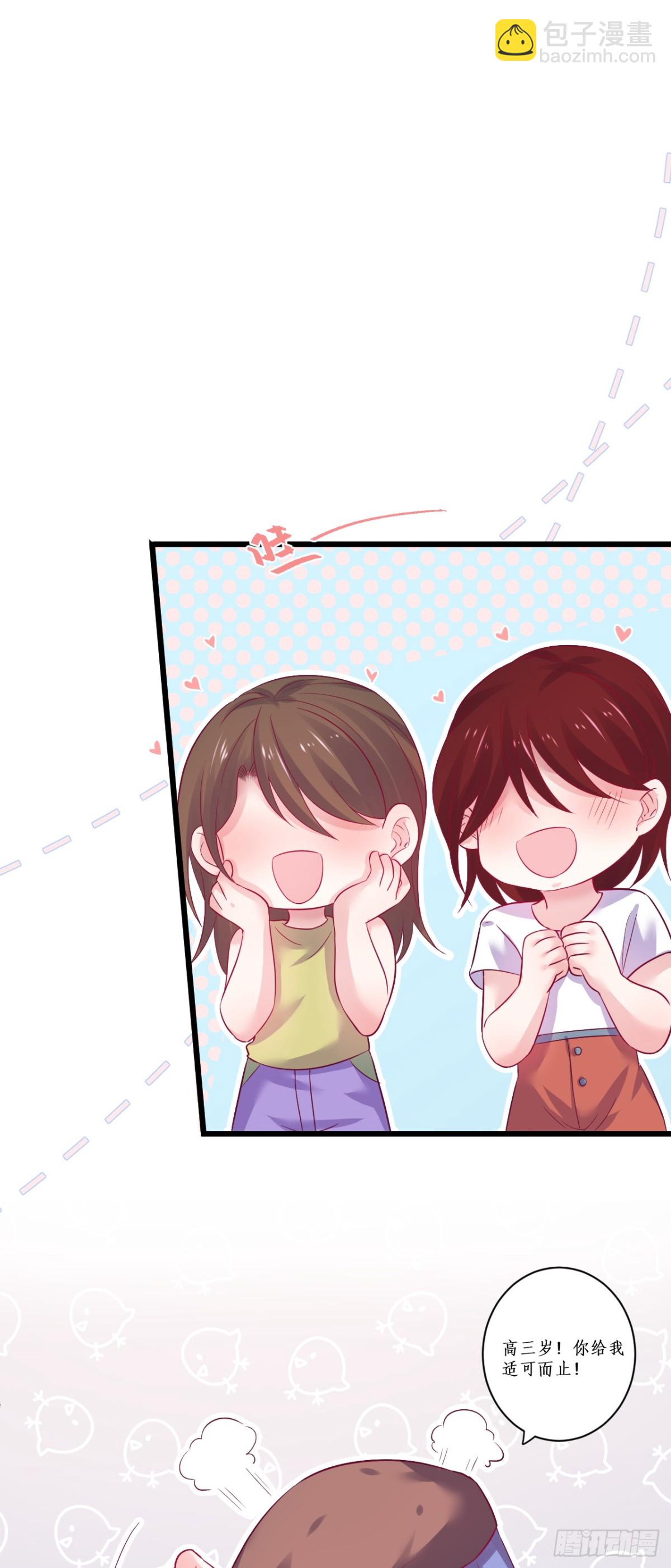 &ldquo;一家三口&rdquo;？！-第98话