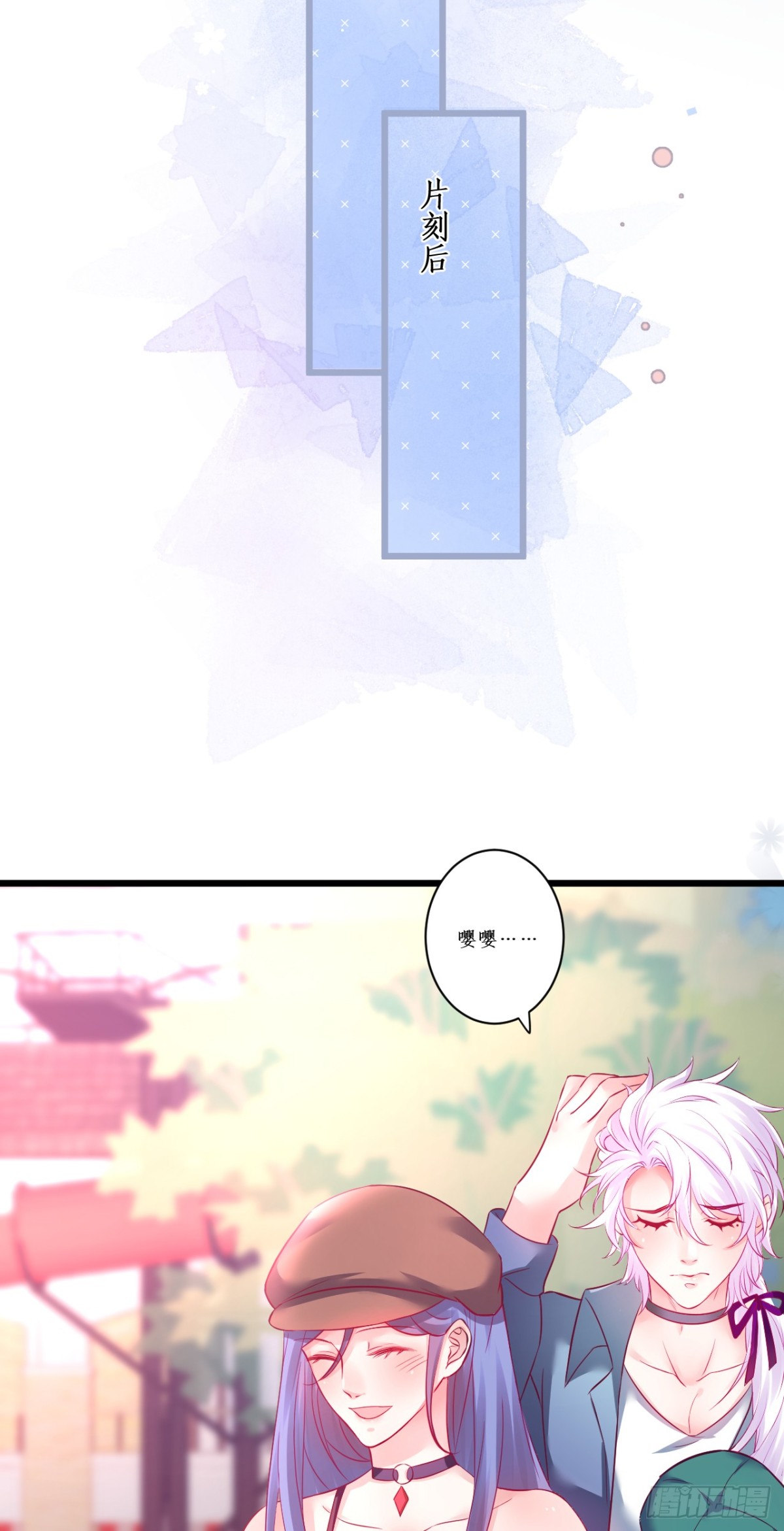 &ldquo;一家三口&rdquo;？！-第98话