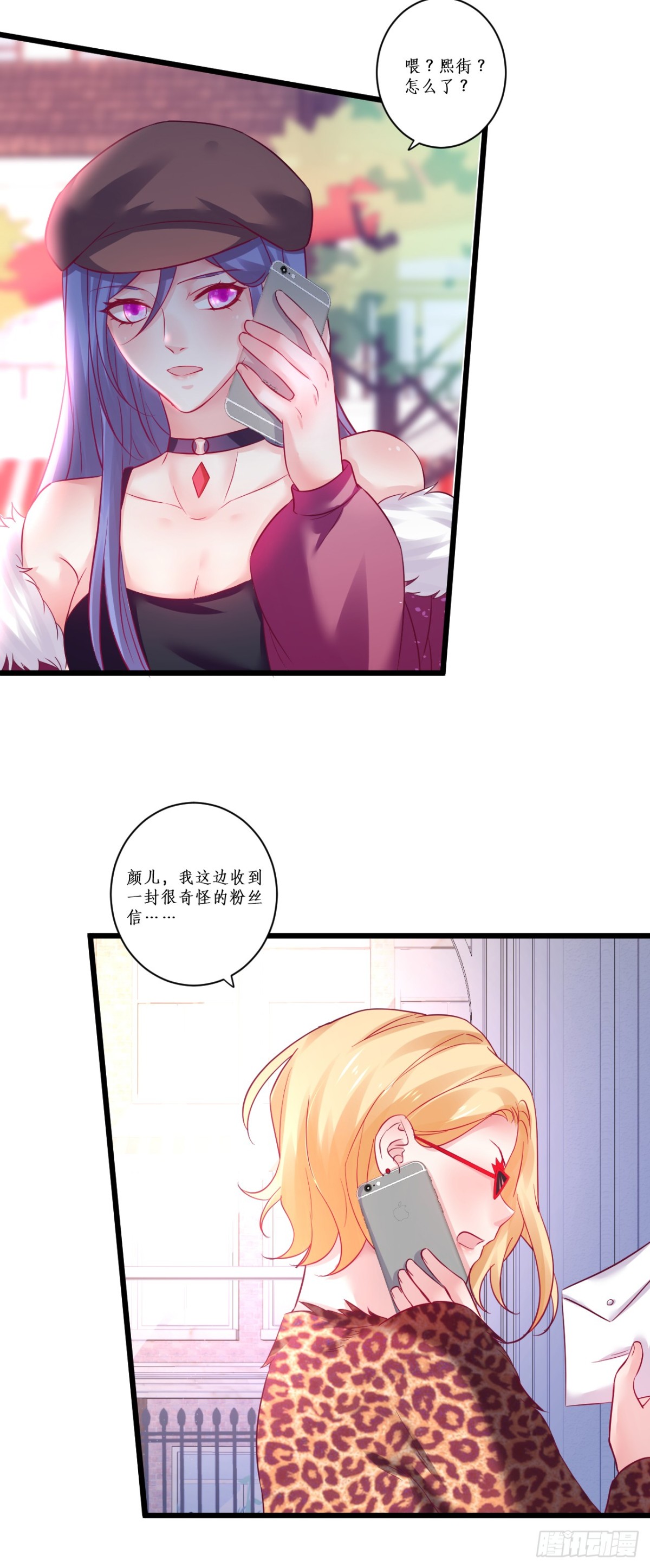 &ldquo;一家三口&rdquo;？！-第98话