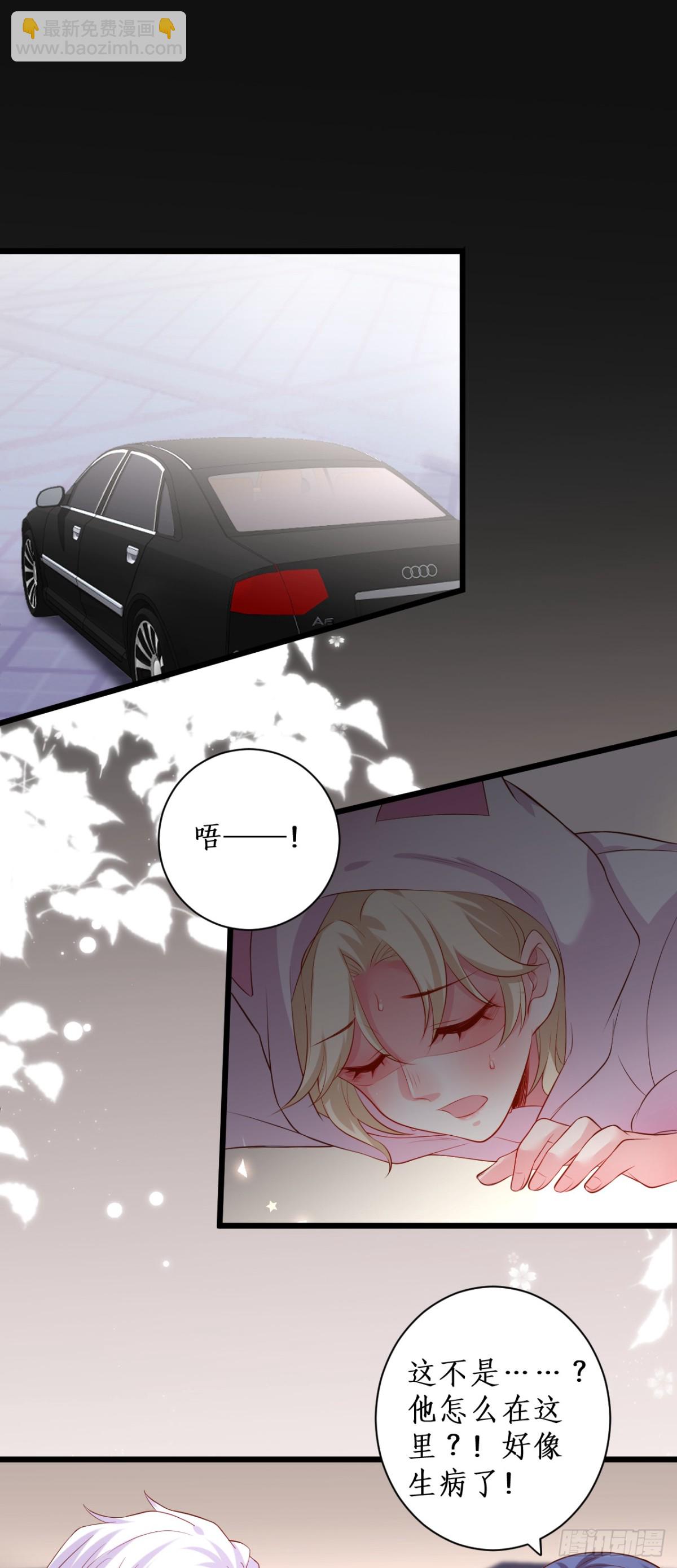 &ldquo;一家三口&rdquo;？！-第98话