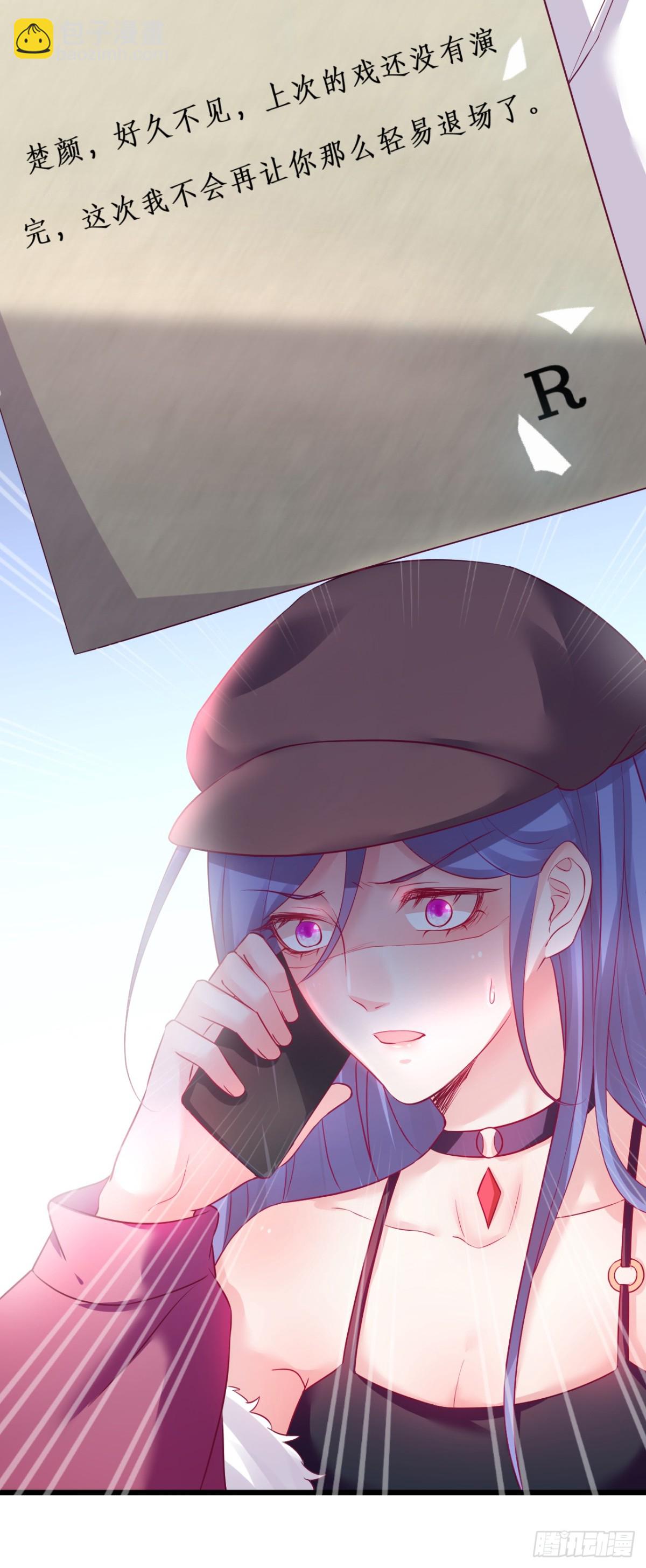 &ldquo;一家三口&rdquo;？！-第98话