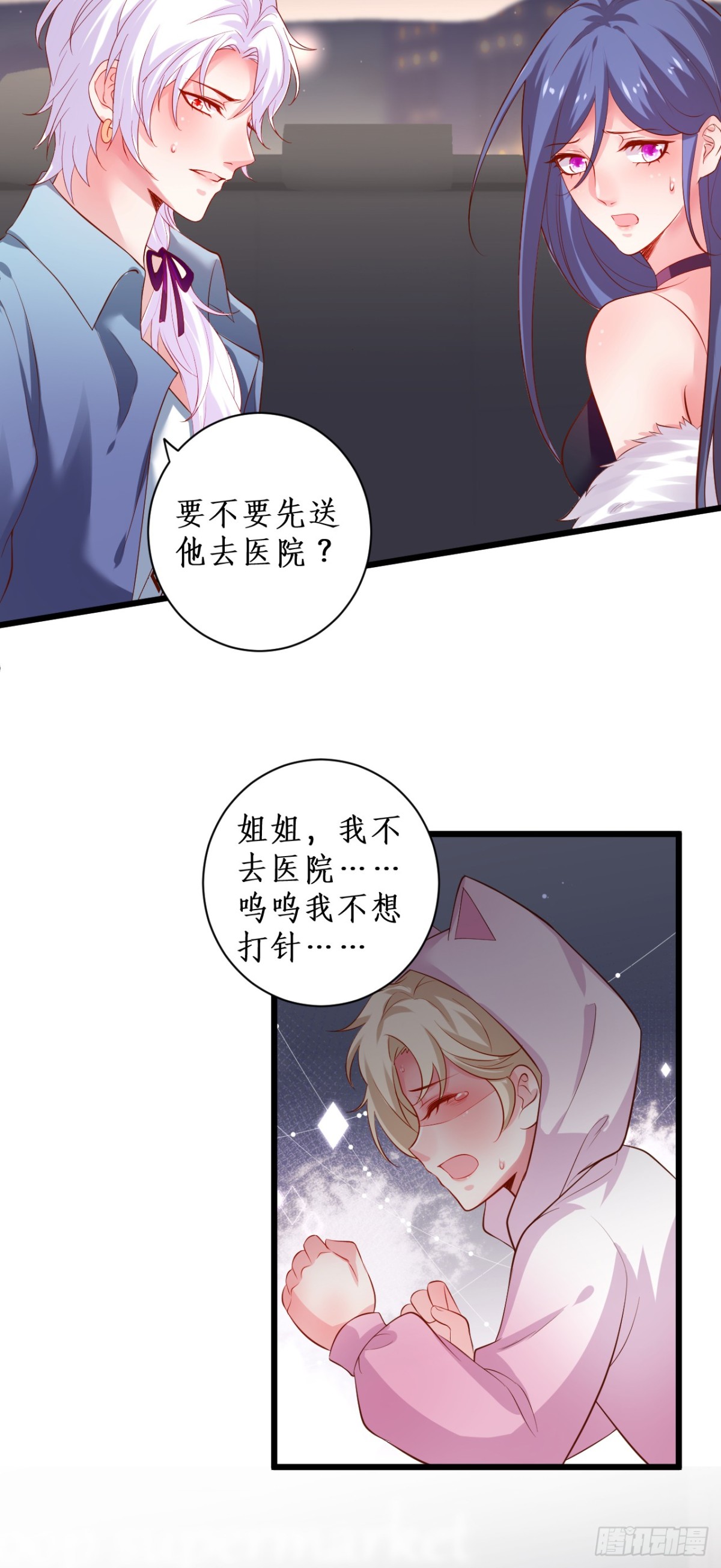 &ldquo;一家三口&rdquo;？！-第98话