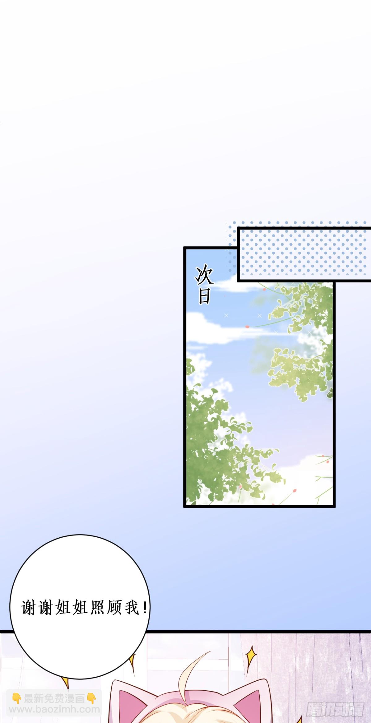 &ldquo;一家三口&rdquo;？！-第98话