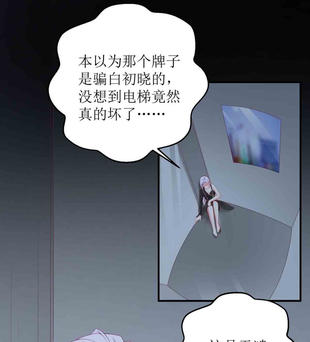 拐個媽咪帶回家 - 第145話 不許欺負我哥哥 - 4