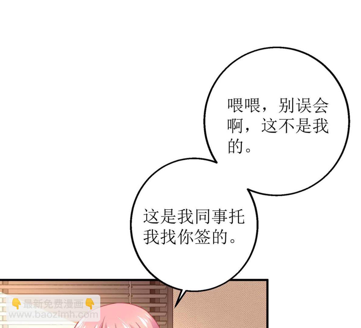 拐個媽咪帶回家 - 第147話 親生兄妹(1/2) - 4