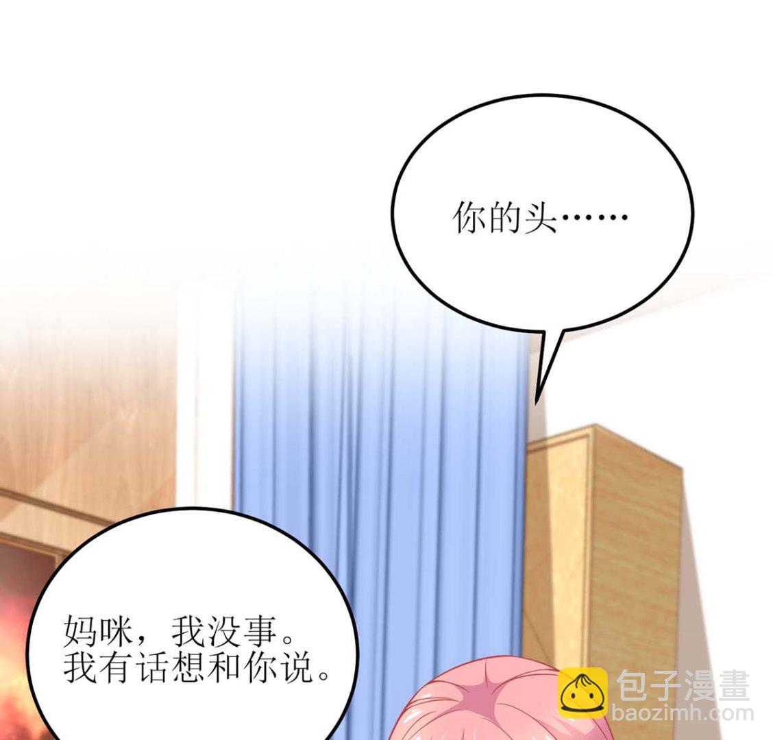 拐個媽咪帶回家 - 第149話 怪怪的(1/2) - 8