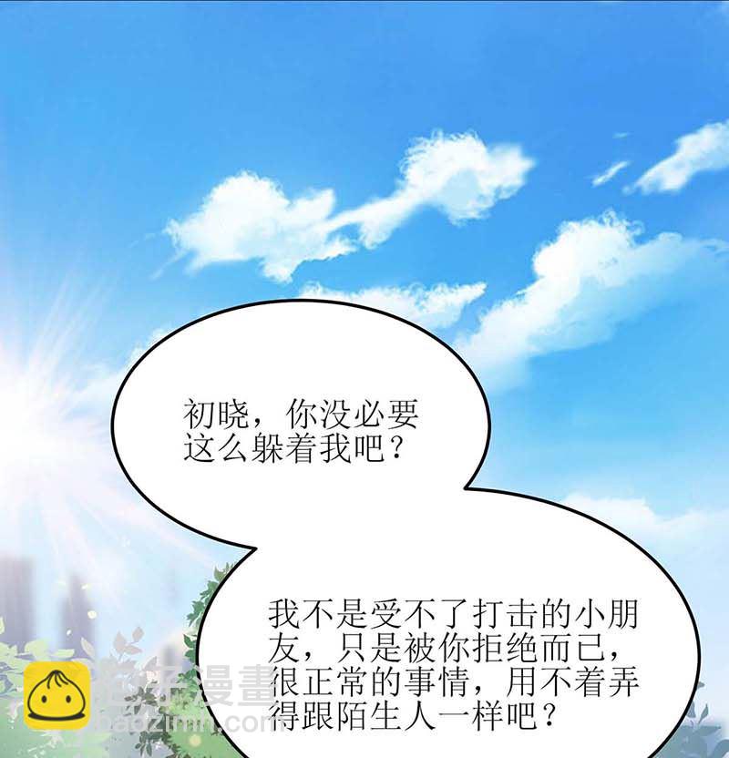 拐個媽咪帶回家 - 第157話 手串的線索(1/2) - 5