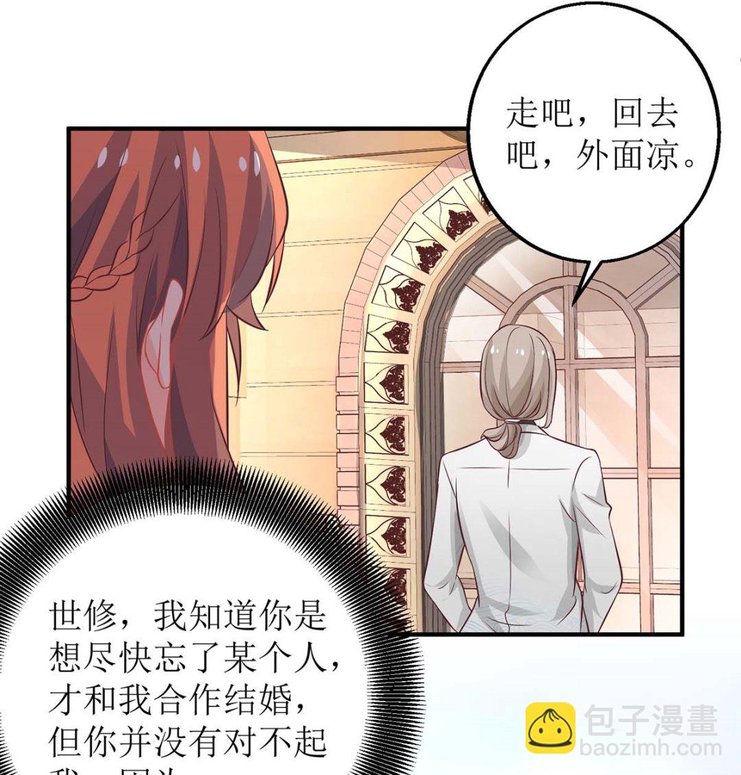 拐個媽咪帶回家 - 第159話 喜歡的是你(1/2) - 7