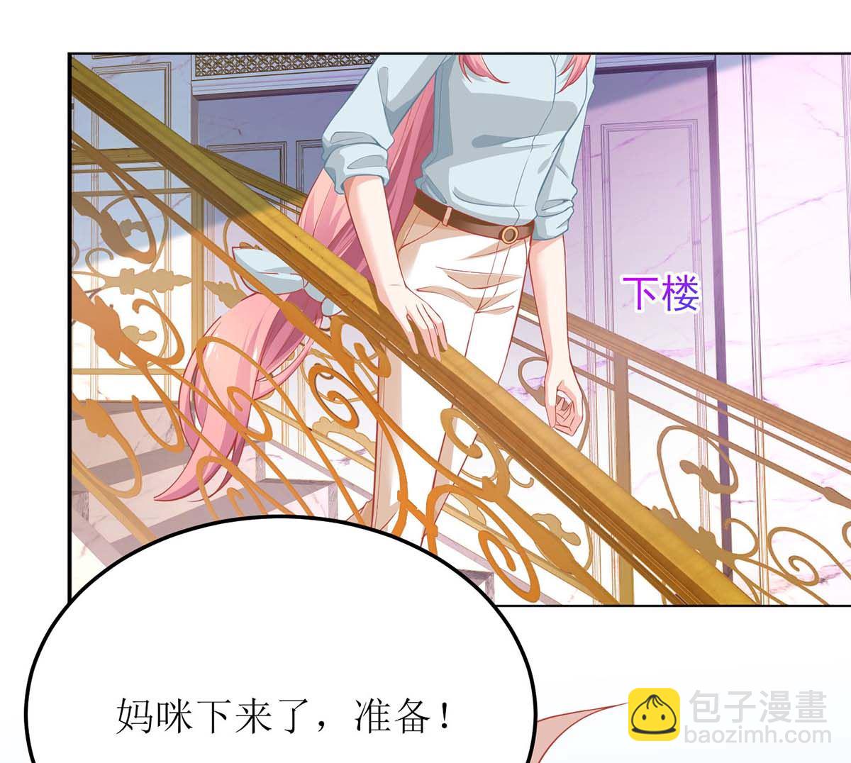 拐個媽咪帶回家 - 第167話 我們錯了(1/2) - 7