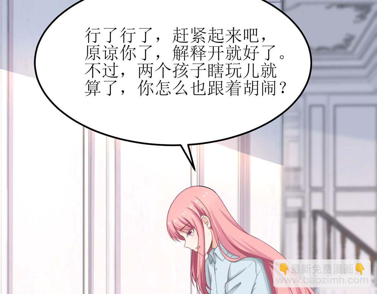 拐個媽咪帶回家 - 第167話 我們錯了(1/2) - 6