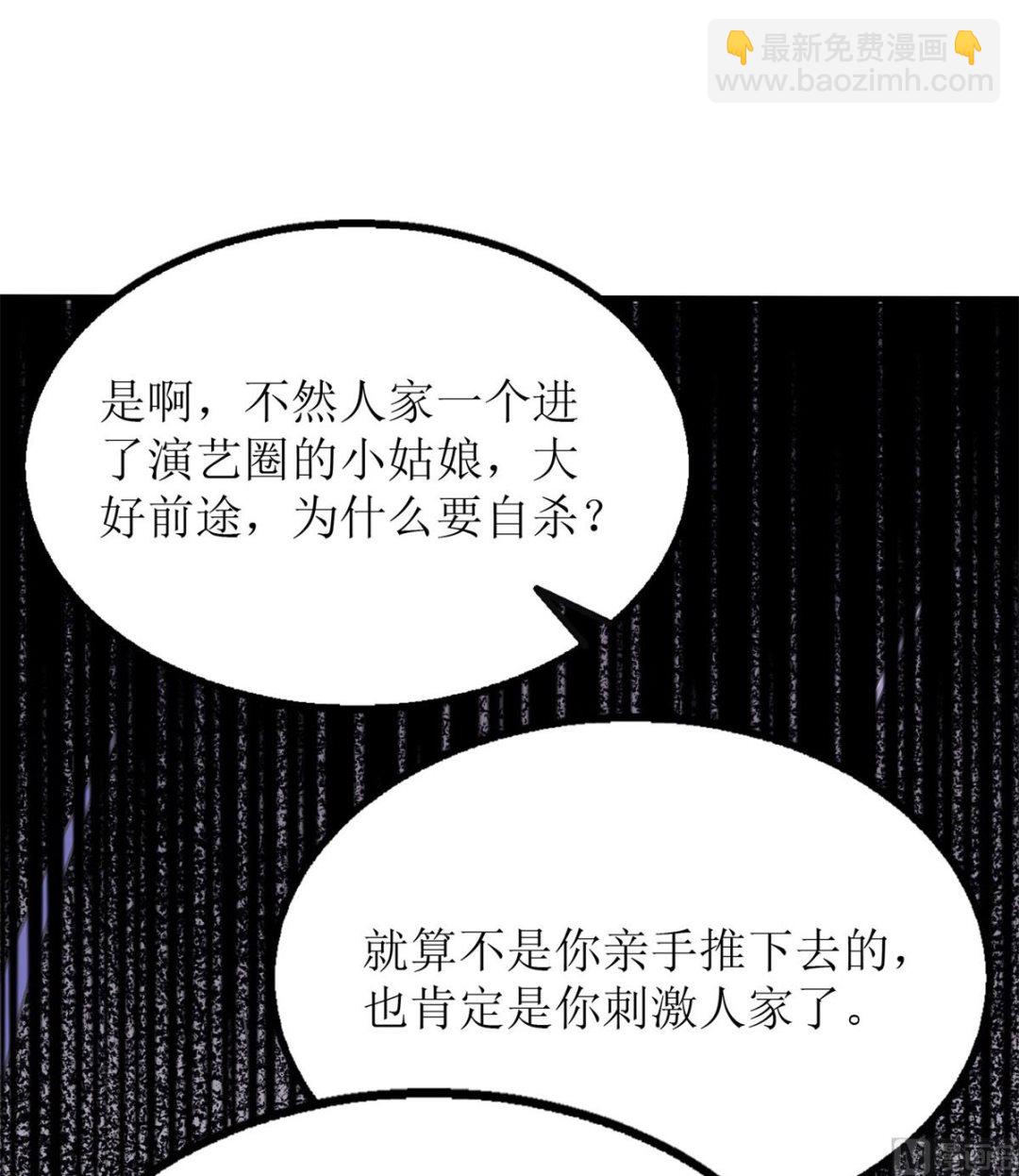 拐個媽咪帶回家 - 第181話 爭議不斷(1/2) - 4