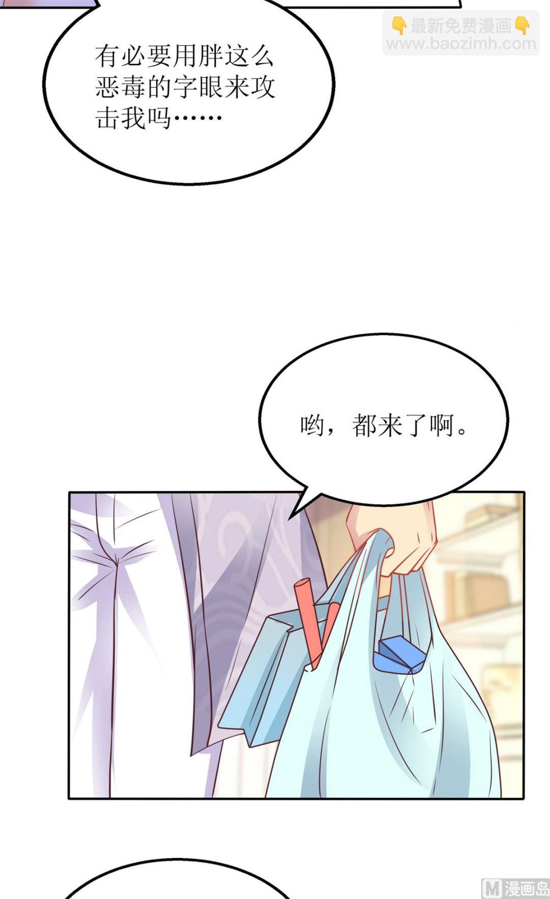 拐個媽咪帶回家 - 第189話 生日part(1/2) - 2