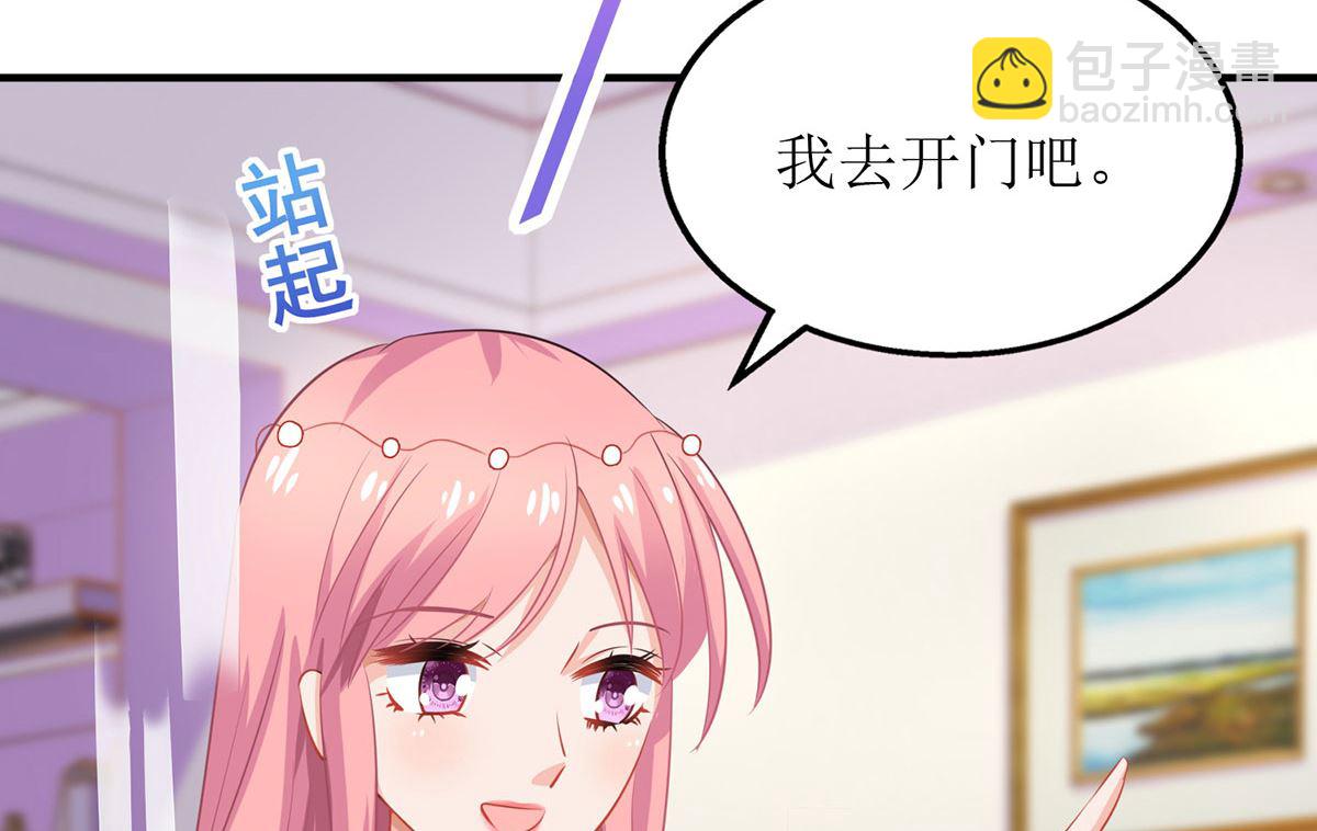 拐個媽咪帶回家 - 第189話 生日part(1/2) - 6