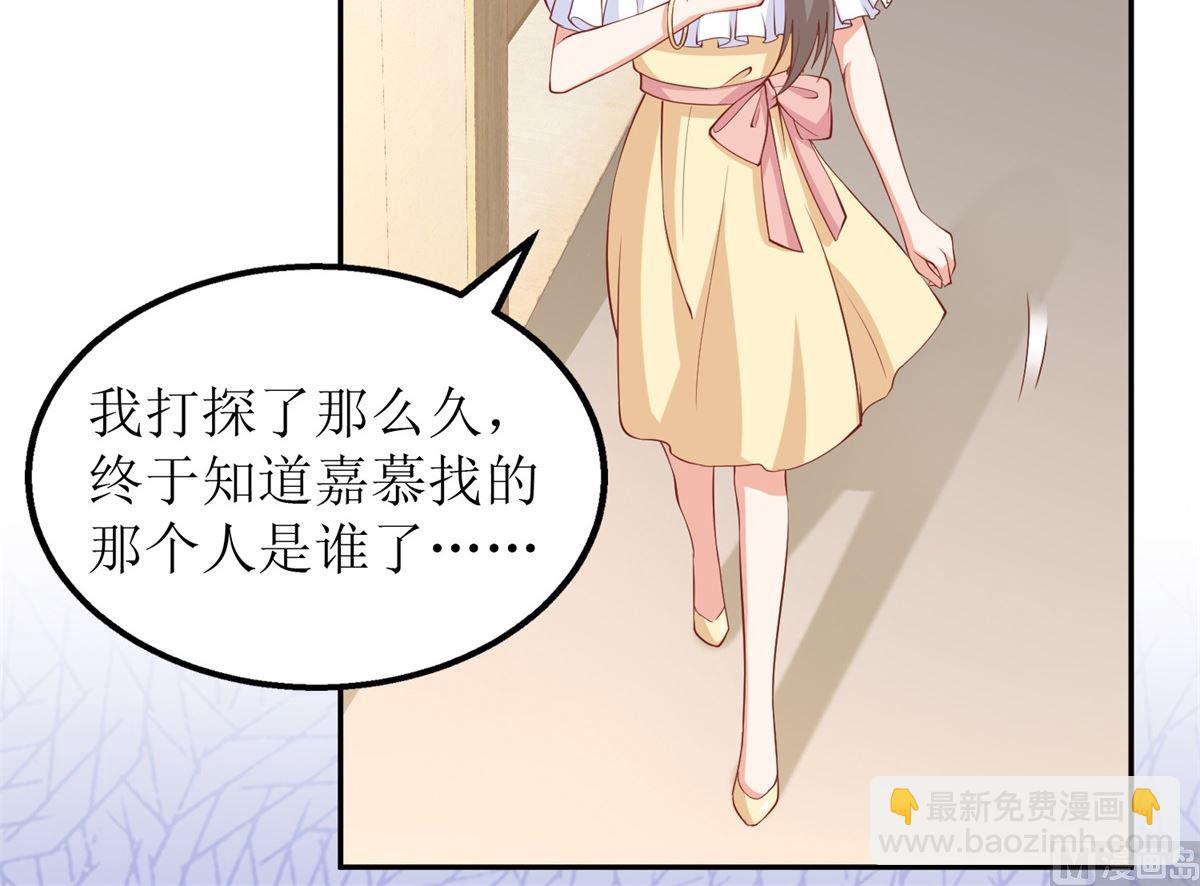 拐個媽咪帶回家 - 第197話 莫名其妙被糾纏(1/2) - 6