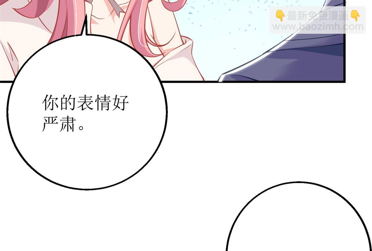 拐個媽咪帶回家 - 第201話 暗潮涌動(1/2) - 3