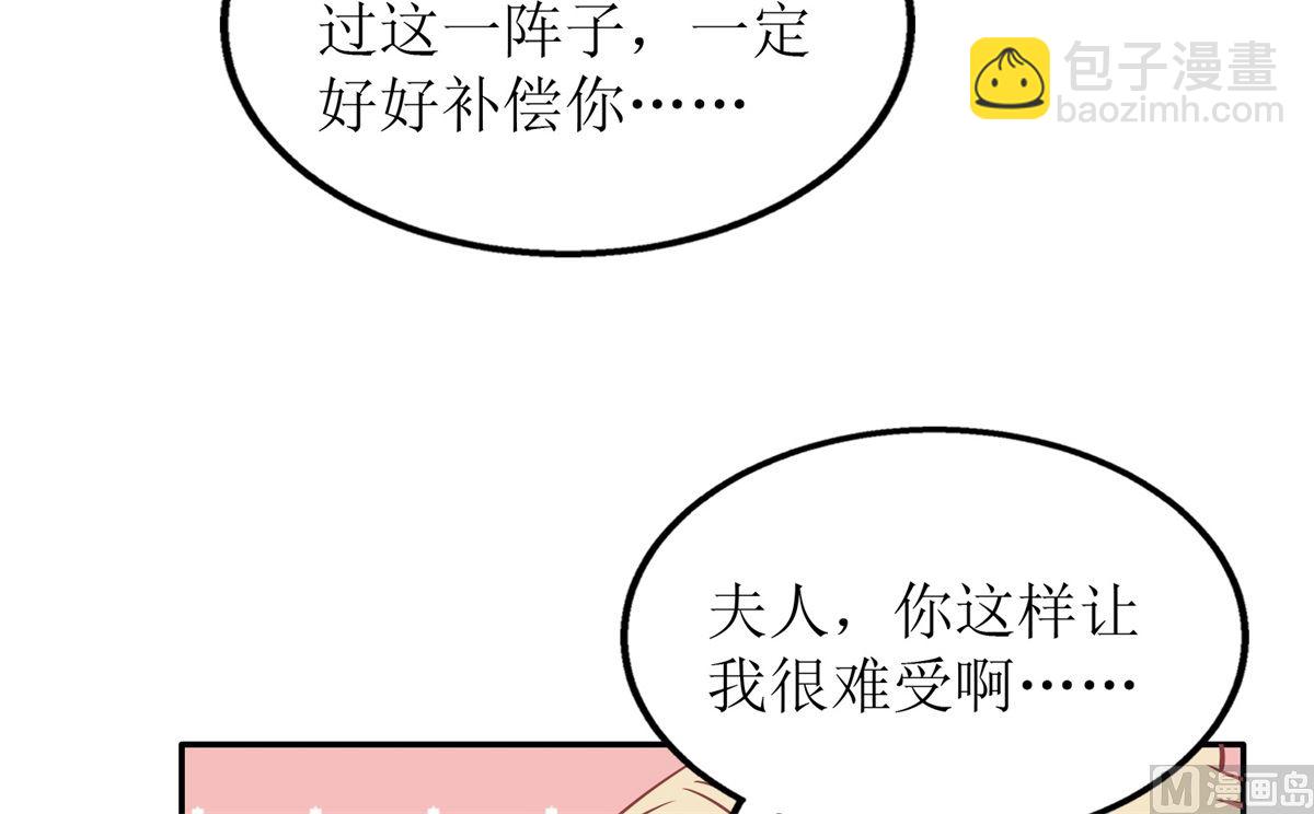 拐個媽咪帶回家 - 第205話 超順利的簽約(1/2) - 7