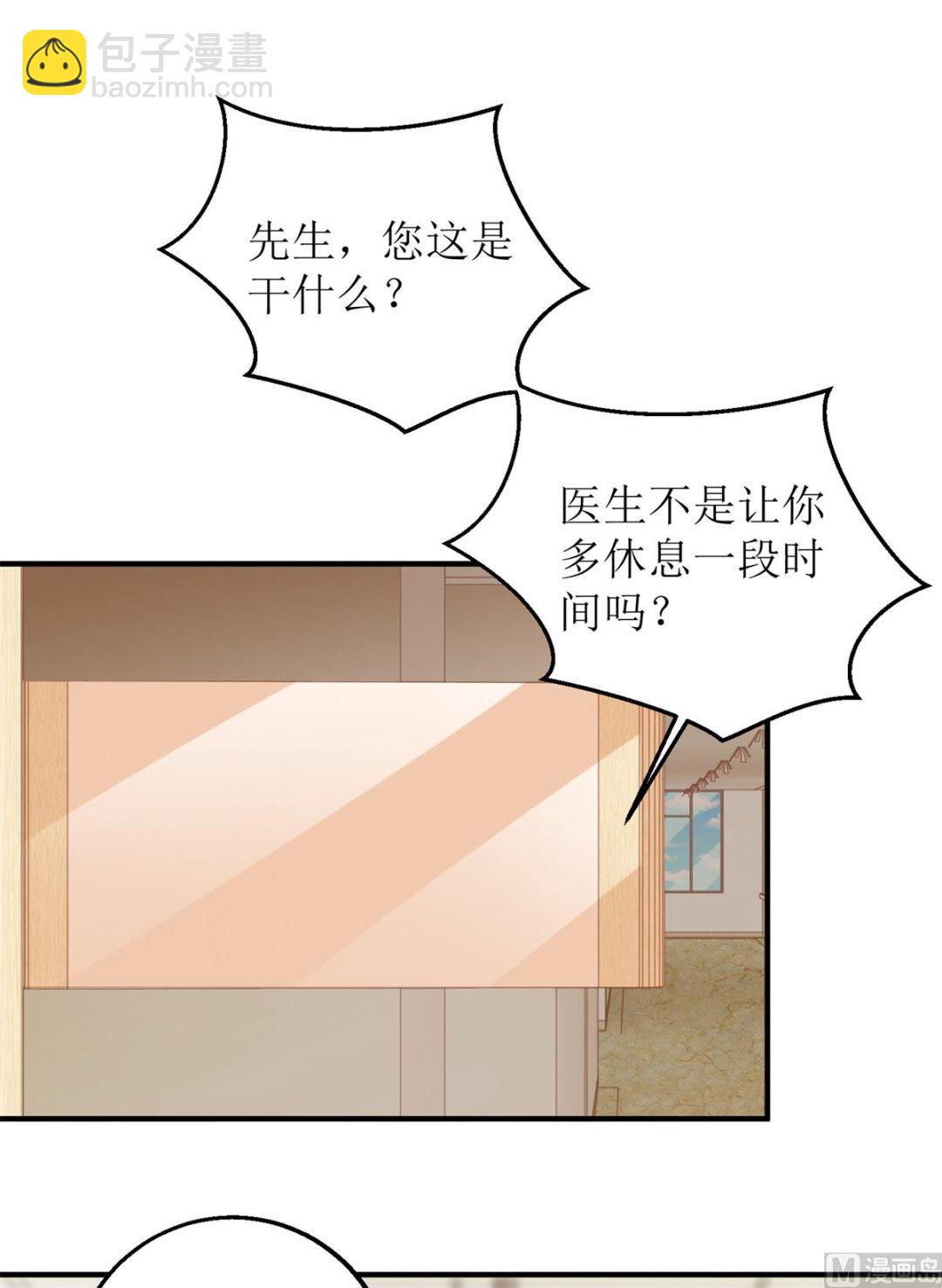 拐個媽咪帶回家 - 第209話 相認(1/2) - 6