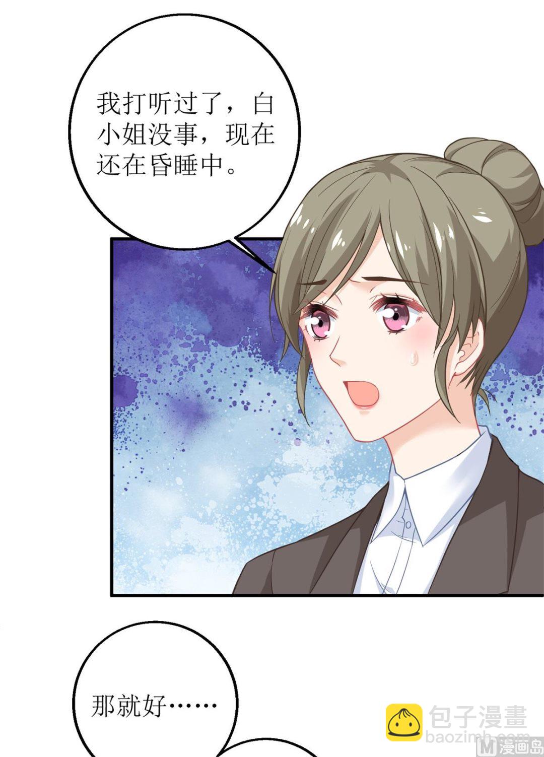 拐個媽咪帶回家 - 第209話 相認(1/2) - 8