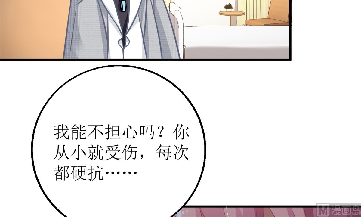 拐個媽咪帶回家 - 第209話 相認(1/2) - 5